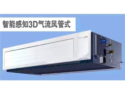 大金空調(diào)—智能感知3D氣流風管室內(nèi)機/3D氣流風管